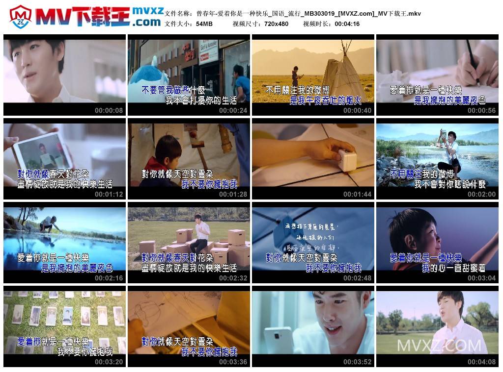 曾春年-爱着你是一种快乐_国语_流行_MB303019